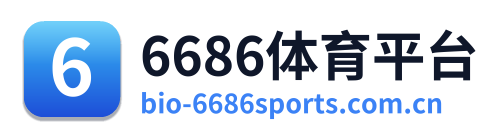 6686体育平台